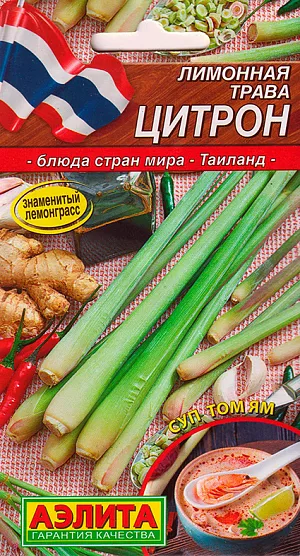 Лимонная трава Цитрон
