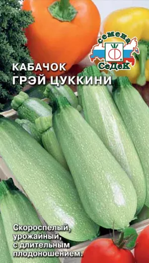 Семена Кабачок Грэй цуккини