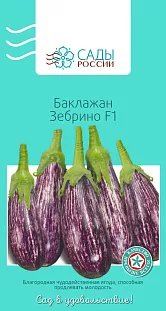 Семена Баклажан Зебрино F1 