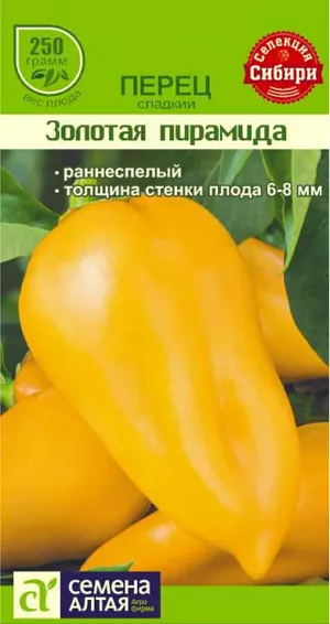 Семена Перец сладкий Золотая Пирамида