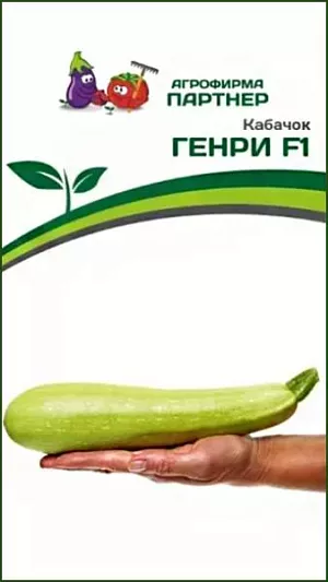 Семена Кабачок Генри F1