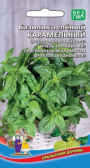 Семена Базилик Карамельный Семена Базилик Карамельный