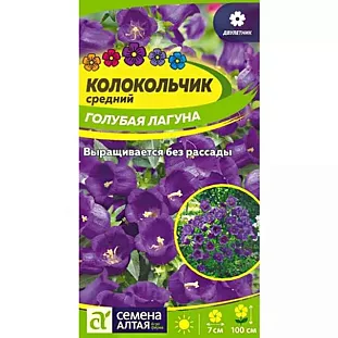 Семена Колокольчик средний Голубая Лагуна