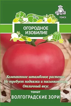 Семена Томат Волгоградские зори