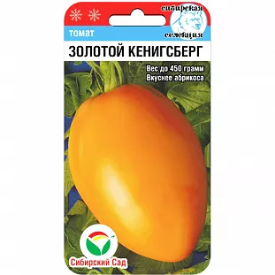 Семена Томат Золотой Кенигсберг