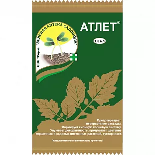 Атлет