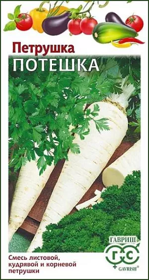 Семена Петрушка Потешка смесь