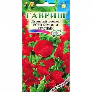 Душистый горошек Роял Фэмили красный