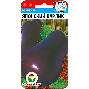 Семена Баклажан Японский карлик