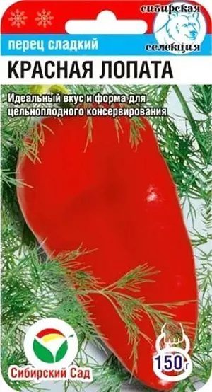 Семена Перец сладкий Красная лопата Семена Перец сладкий Красная лопата