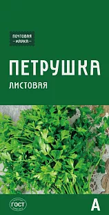Семена Петрушка обыкновенная листовая