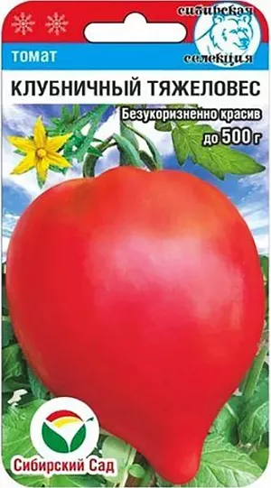 Семена Томат Клубничный тяжеловес Семена Томат Клубничный тяжеловес