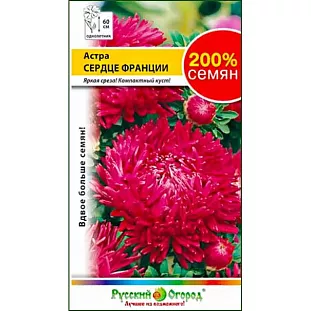 Семена Астра Сердце Франции