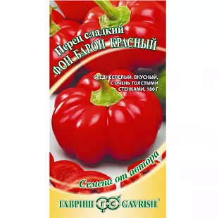 Семена Перец сладкий Фон Барон красный