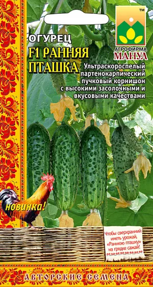 Семена Огурец Ранняя пташка Семена Огурец Ранняя пташка