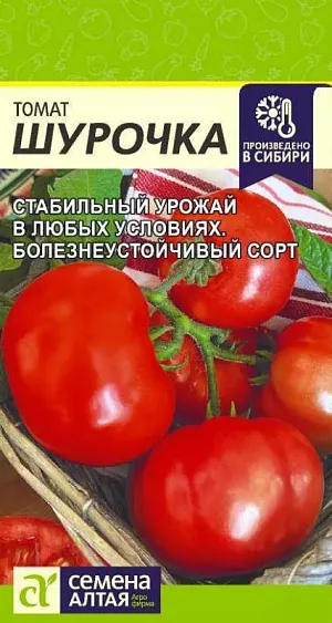 Семена Томат Шурочка