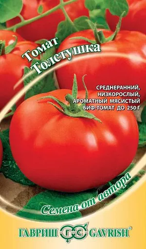 Семена Томат Толстушка