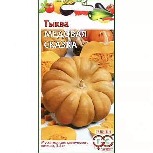 Семена Тыква Медовая сказка