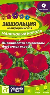 Эшшольция Малиновый король Эшшольция Малиновый король