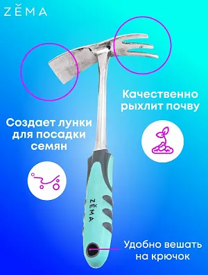 Тяпка-культиватор садовая ZM 2111 Тяпка-культиватор садовая ZM 2111