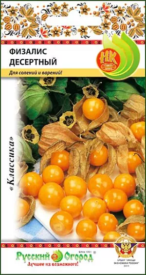 Семена Физалис Десертный Семена Физалис Десертный