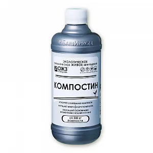 Компостин Компостин