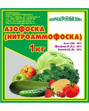 Азофоска Азофоска