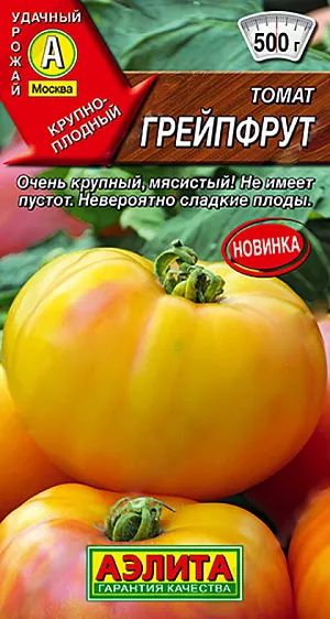 Семена Томат Грейпфрут