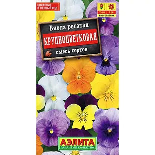 Семена Виола Крупноцветковая смесь Семена Виола Крупноцветковая смесь