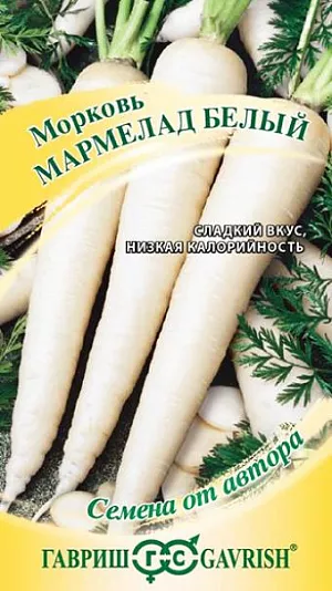 Семена Морковь Мармелад белый