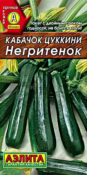 Семена Кабачок цуккини Негритенок Семена Кабачок цуккини Негритенок