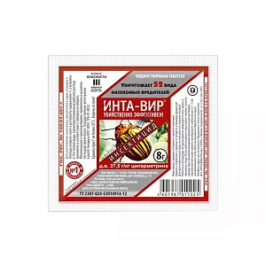 Инта-вир Инта-вир