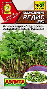 Микрозелень Редис микс