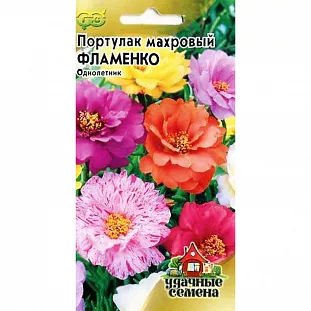 Семена Портулак Фламенко махровый