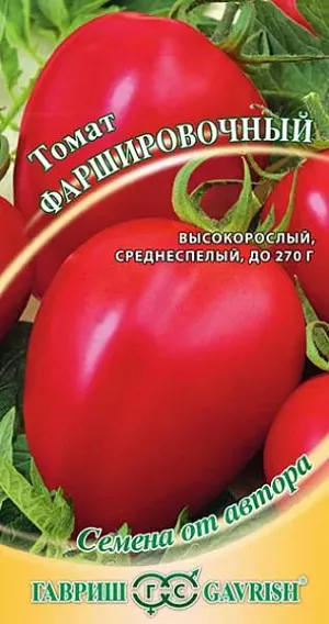 Семена Томат Фаршировочный