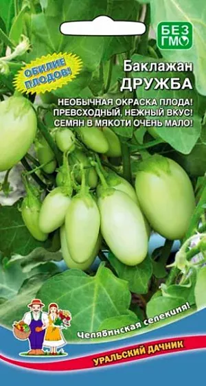 Семена Баклажан Дружба Семена Баклажан Дружба