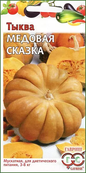 Семена Тыква Медовая сказка