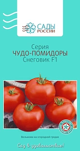 Семена Томат Снеговик F1