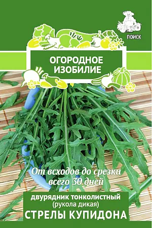 Семена Двурядник тонколистный Стрелы Купидона