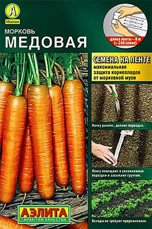 Семена Морковь Медовая (лента)