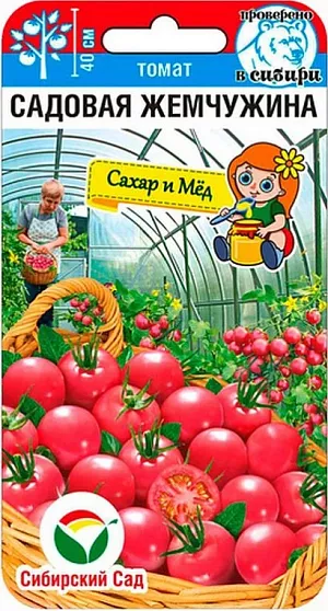 Семена Томат Садовая жемчужина Семена Томат Садовая жемчужина