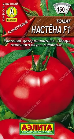 Семена Томат Настена F1