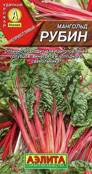 Мангольд Рубин Мангольд Рубин