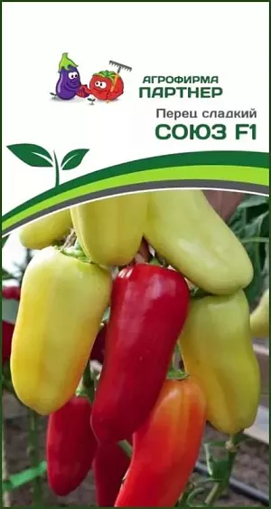 Семена Перец сладкий Союз F1