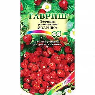 Семена Земляника (клубника) Золушка ремонтантная
