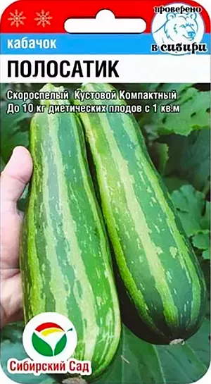Семена Кабачок Полосатик Семена Кабачок Полосатик