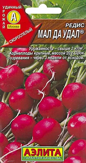 Семена Редис Мал да удал