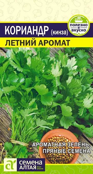 Семена Зелень Кориандр Летний Аромат Семена Зелень Кориандр Летний Аромат
