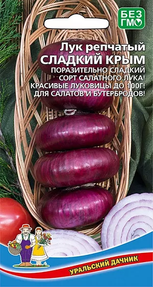 Семена Лук репчатый Сладкий Крым