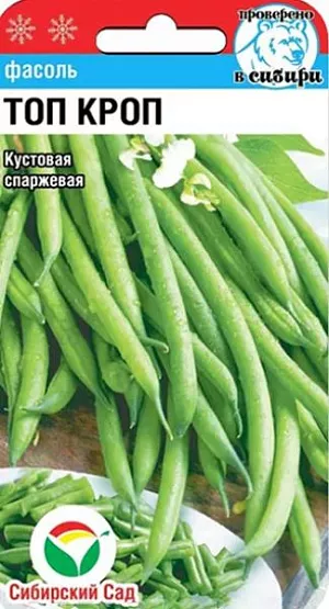 Семена Фасоль овощная Топкроп